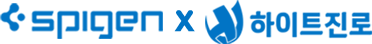 슈피겐코리아 X 하이트진로 로고
